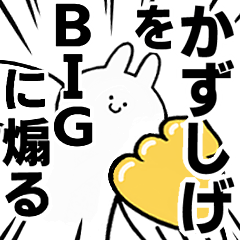 BIG Rabbits feeding [Kazushige]