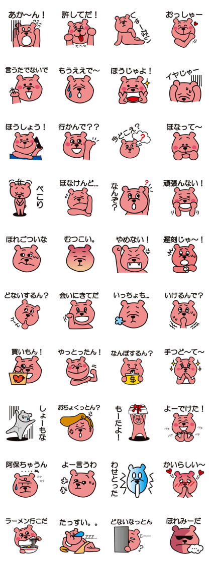 AWA BEAR "KINJIRO" part.3