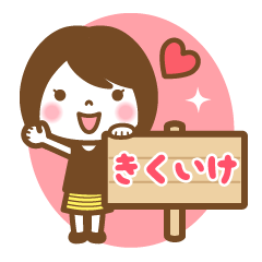 "Kikuike" Last Name Girl Sticker!