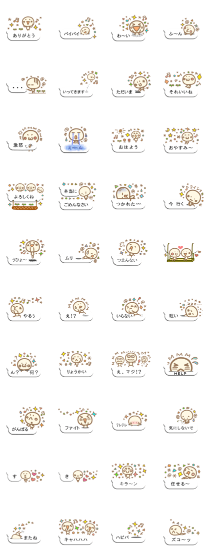emoticon jumps out