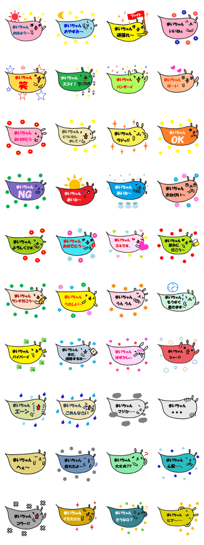 "Mai-chan" only name sticker