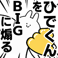 BIG Rabbits feeding [Hide-kun]