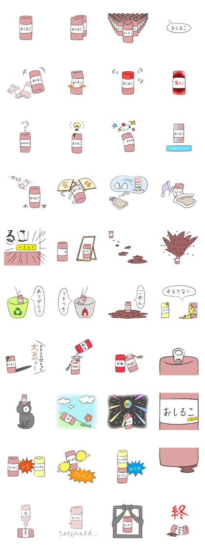 OSHIRUKO