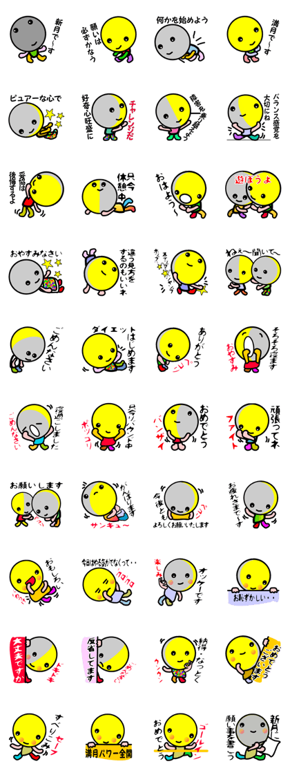 Cute moon