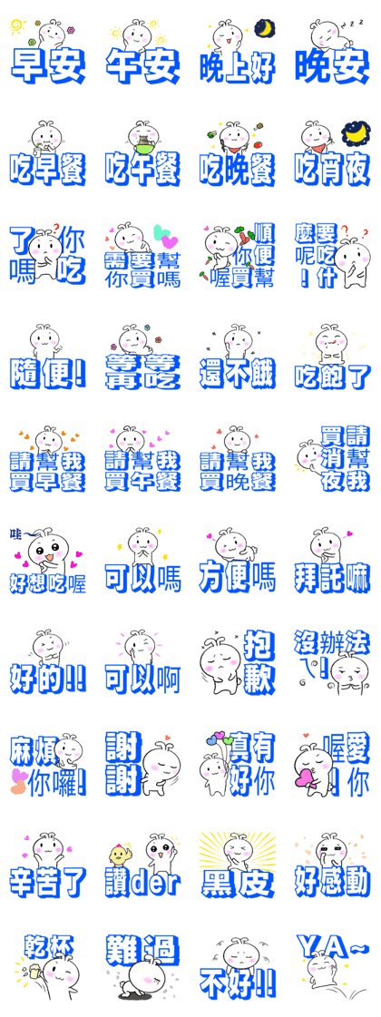 Haoxianglai rabbit- term dialogue eat