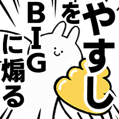 BIG Rabbits feeding [Yasushi]