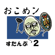 Grainbit OKOMeN2