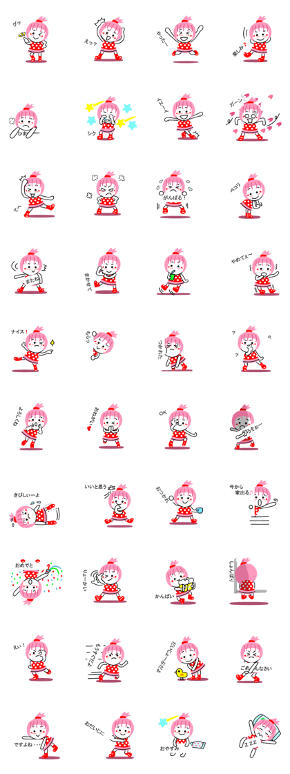 Everyday words of Pink-chan2