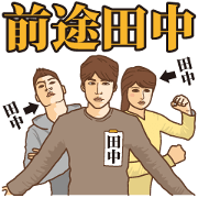 Special Tanaka Sticker