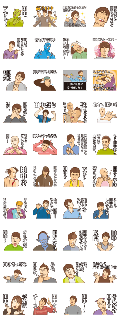 Special Tanaka Sticker