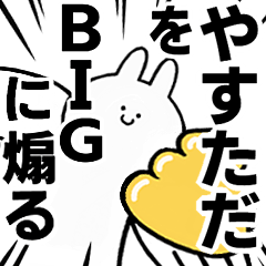 BIG Rabbits feeding [Yasutada]