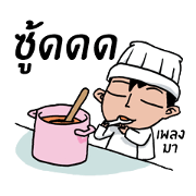 Chef Har Gow