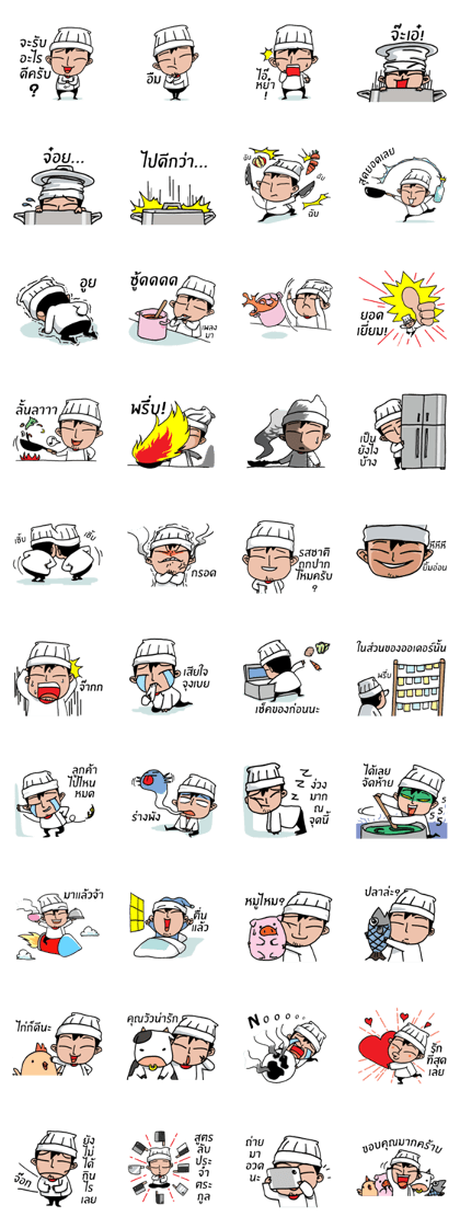 Chef Har Gow