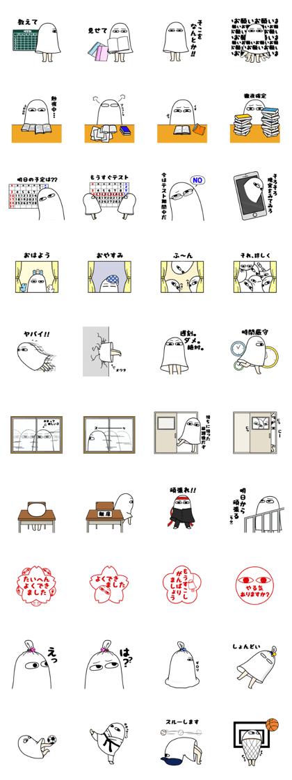 I Medjed ~Student Edition~