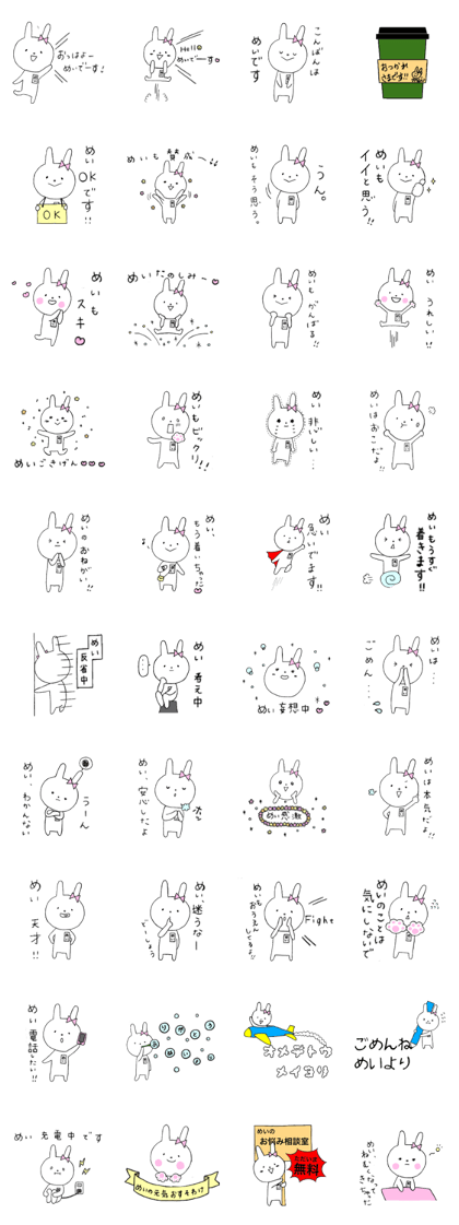 Mei of the rabbit ver.5