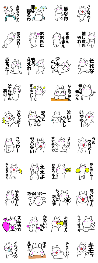 Large character Kansai dialect rabbit 3