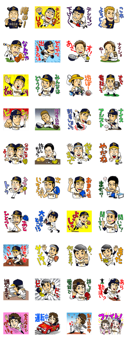 ORIX BUFFALOES players Sticker ver02