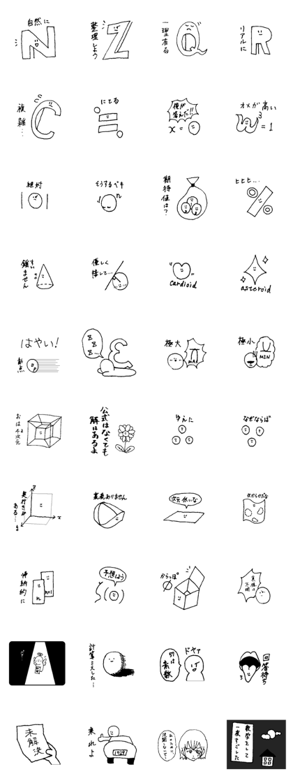 Darkness of Mathematics NEXT