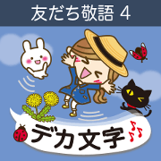 4 Cute girl of honorific HUKIDASI