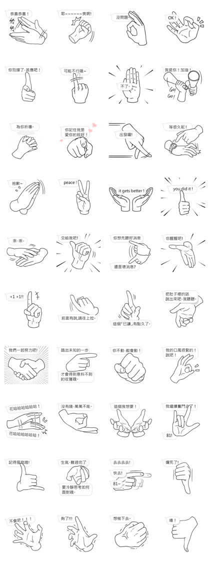 Hands will speak