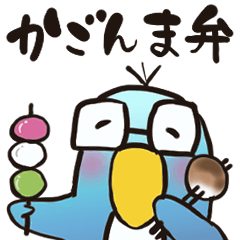 Penguin's Kagoshima dialect sticker