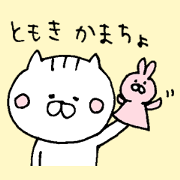 I'll inform Mr. Tomoki
