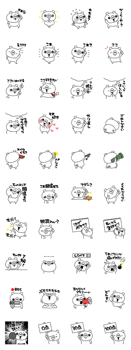 Variety of stickers with reply words