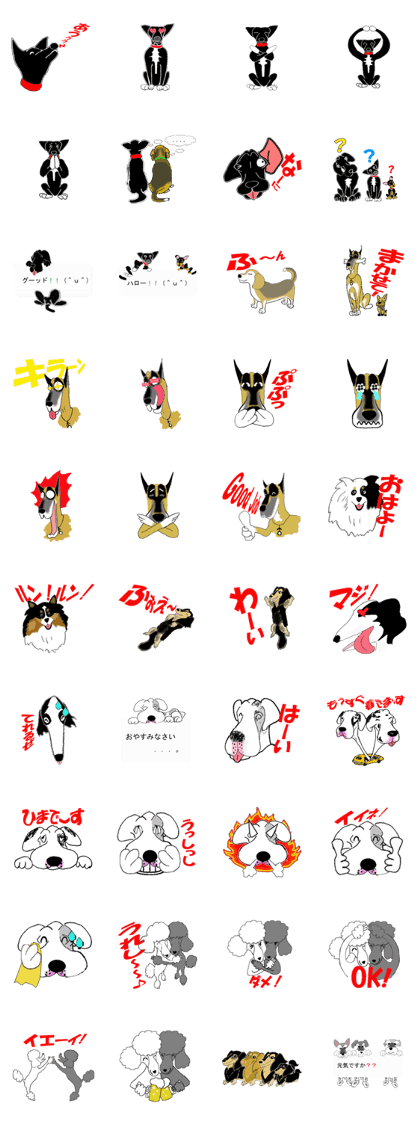 Imaginedogs 1