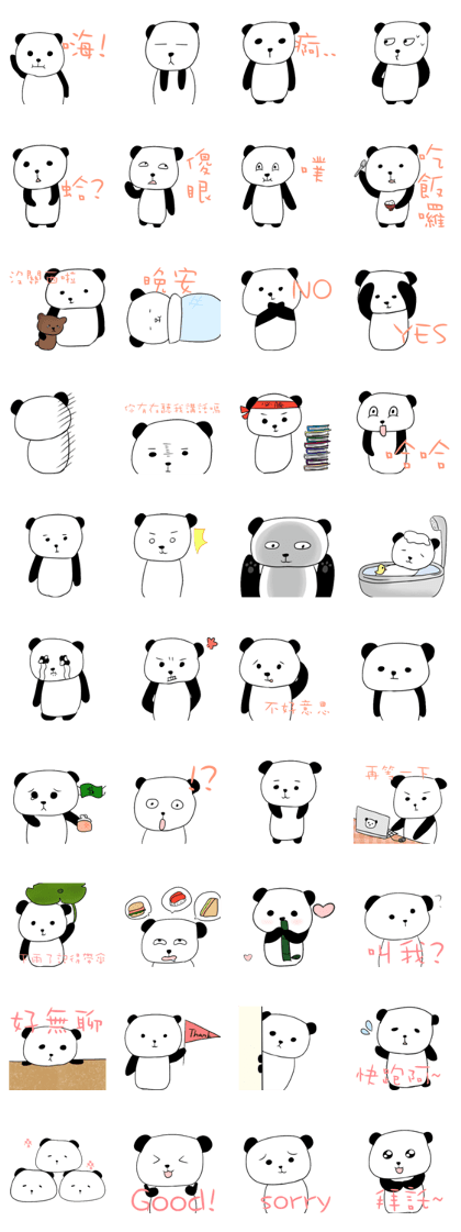 My cute panda~
