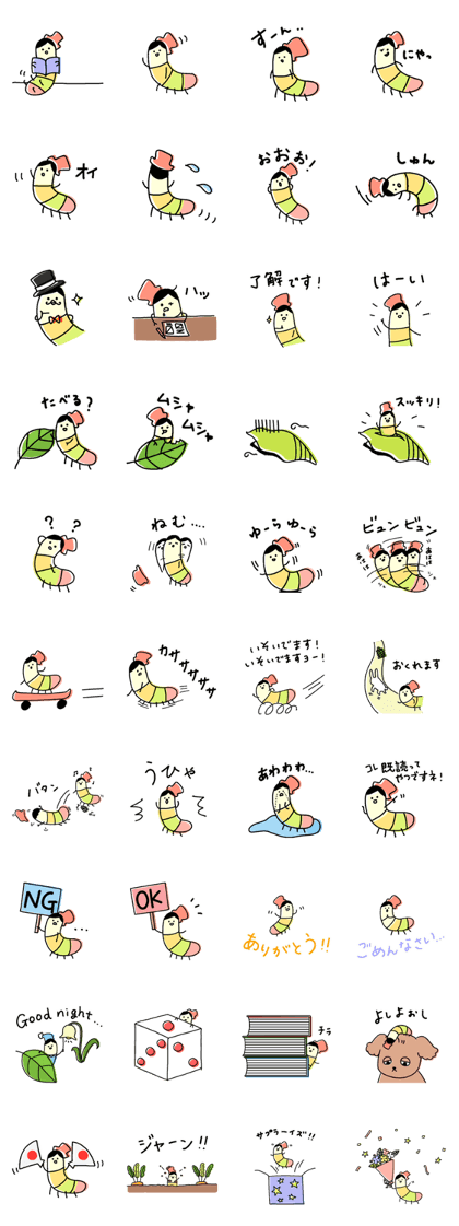 YUSAMUSHI