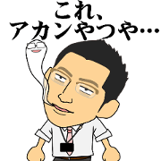 CMO/Mr.Ikuta