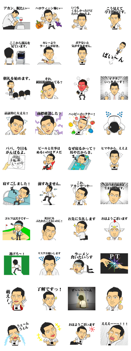 CMO/Mr.Ikuta