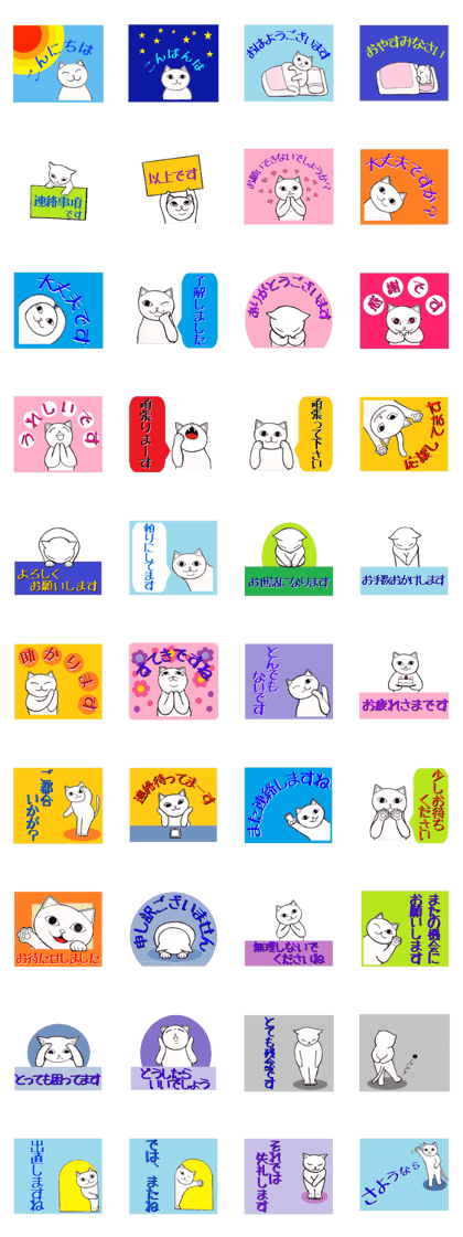 Nyanko. slightly careful greetings