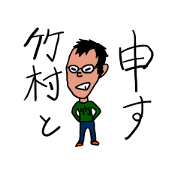 I'm Takemura nari!