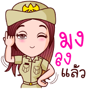 Nam Wan Good Govt Officer