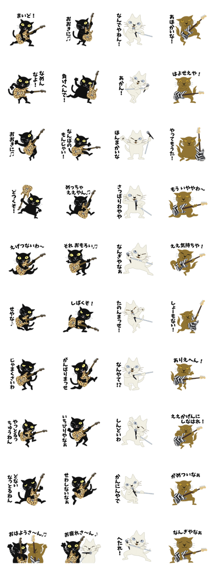 Rock'n'Cat 6