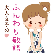Of the adult girl is an honorific softly