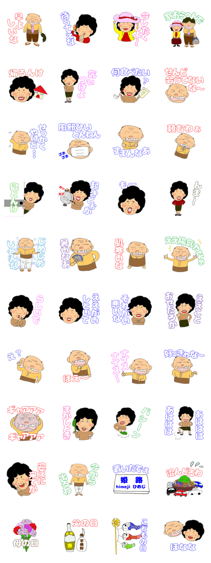 Himeji accent of people 2