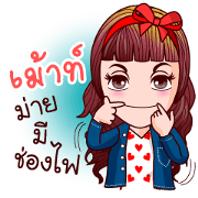 Nam Wan Teen Life