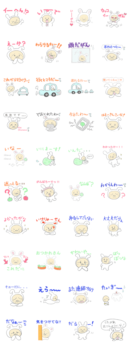 Usao Inaba
