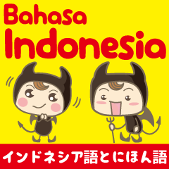 Mudah!! Indonesia (bahasa Jepang)