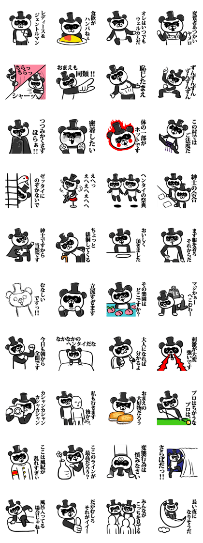hentai panda pretends to be a gentleman