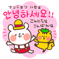Little Bear S Polite Korean Line Stickers Line Store Little Bear S Polite Korean Line Stickers Line Store