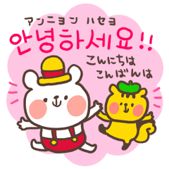 Little Bear S Polite Korean Line Stickers Line Store