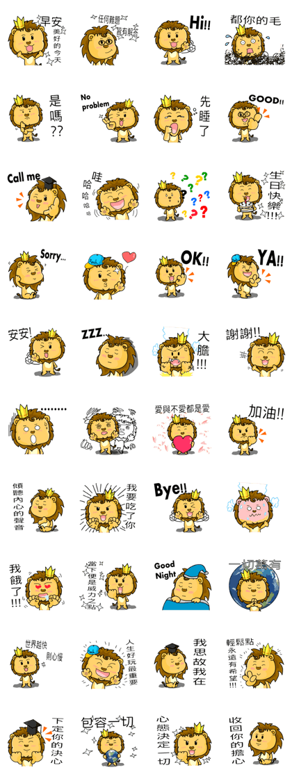 A cute lion (Seth1)