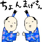 chonmage sticker