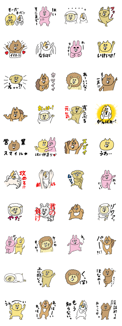 GAYA animals2