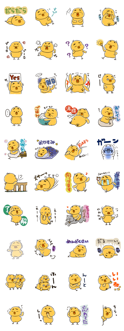Chick piyo