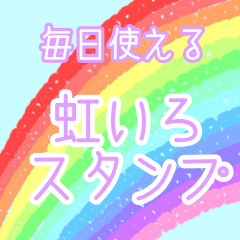 rainbow color sticker - nizi -