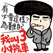 My Name is Annoying vol.03